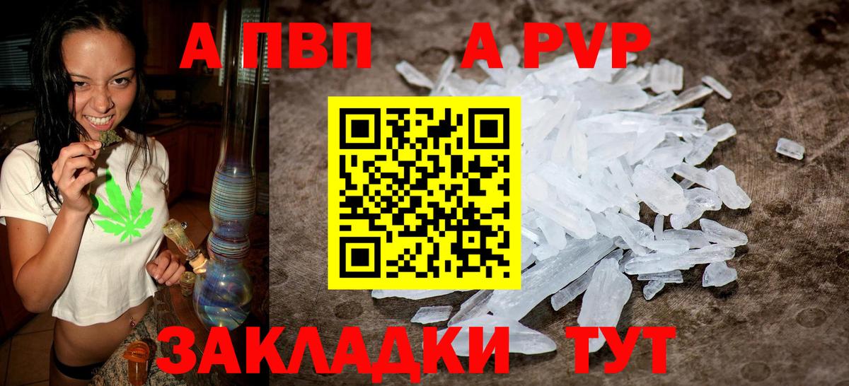 APVP VHQ Южноуральск