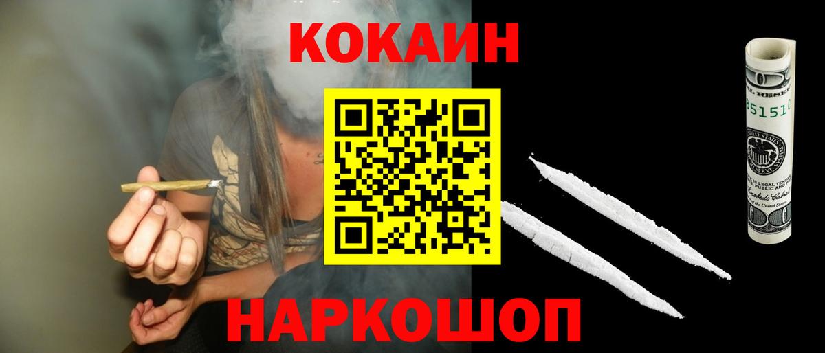 Cocaine Эквадор  Вход с VPN  Южноуральск  КОКАИН 97% 