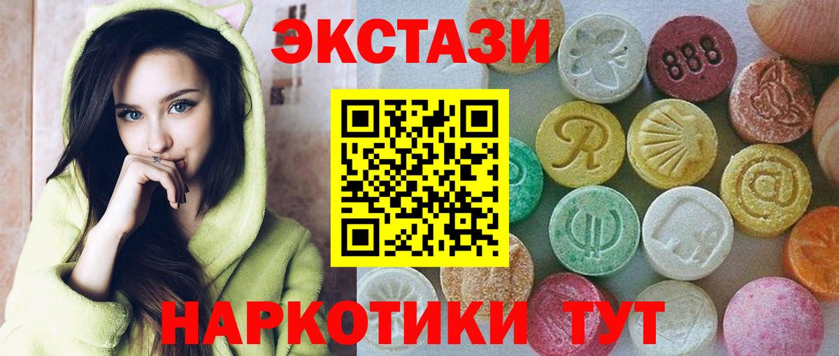 Экстази DUBAI Южноуральск