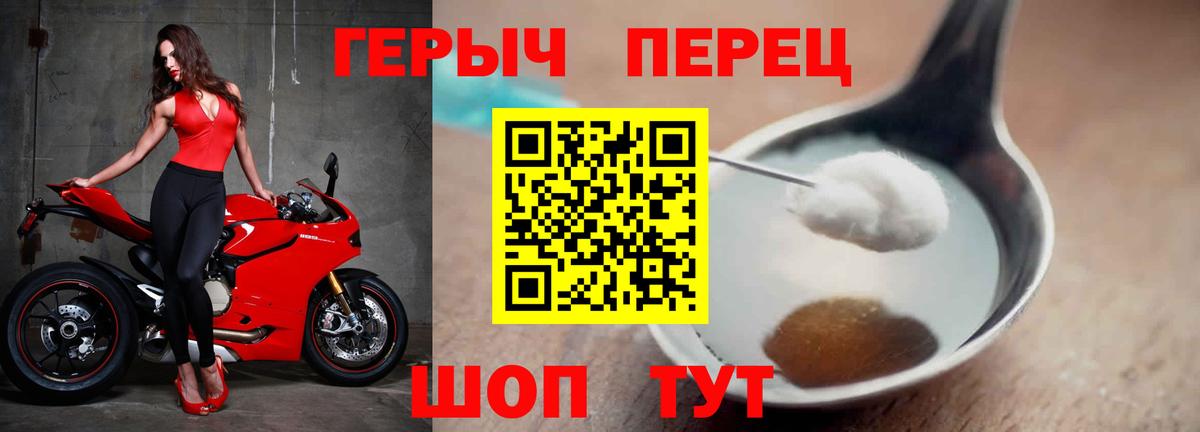 Героин гречка  Героин  Южноуральск  Вход с VPN 