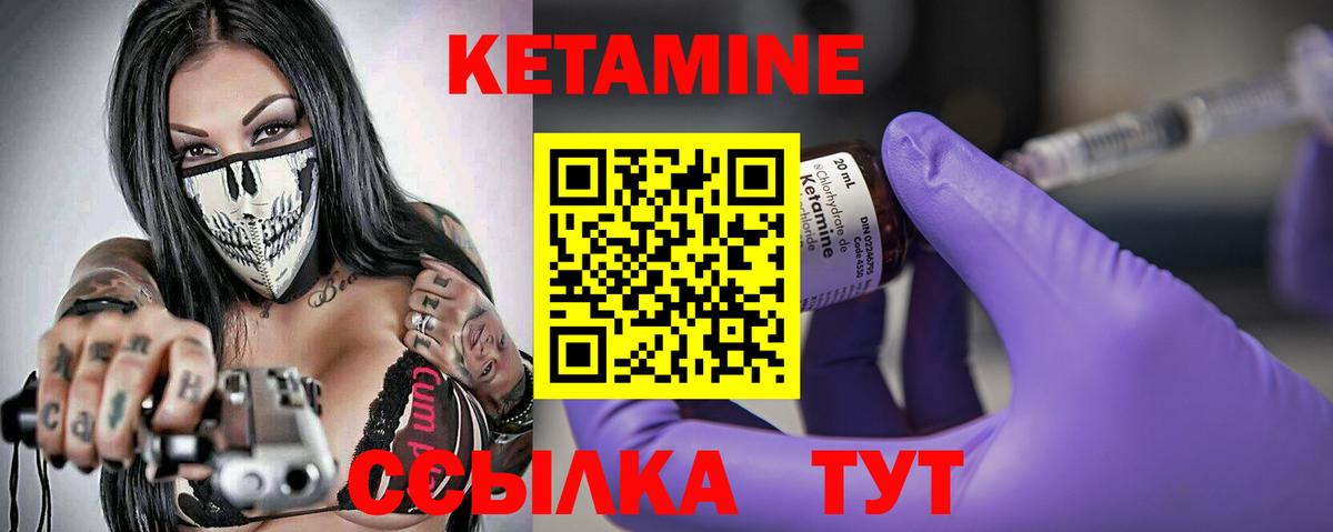 КЕТАМИН ketamine  Вход с VPN  Кетамин ketamine  Южноуральск 