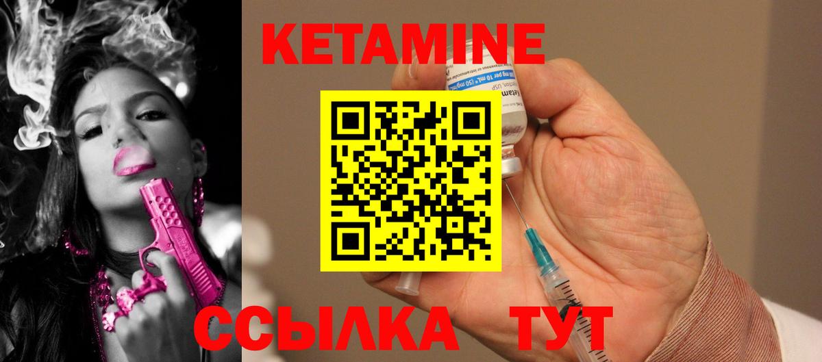 Кетамин ketamine Южноуральск