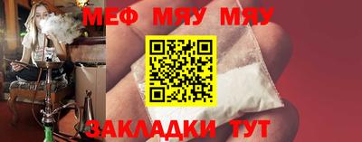 меф Малгобек
