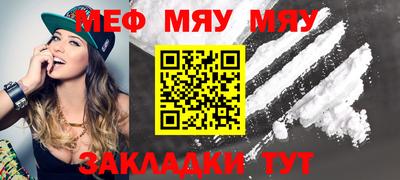 меф Малгобек