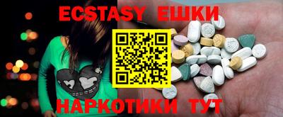ECSTASY Мариинск