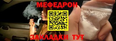 меф Малгобек