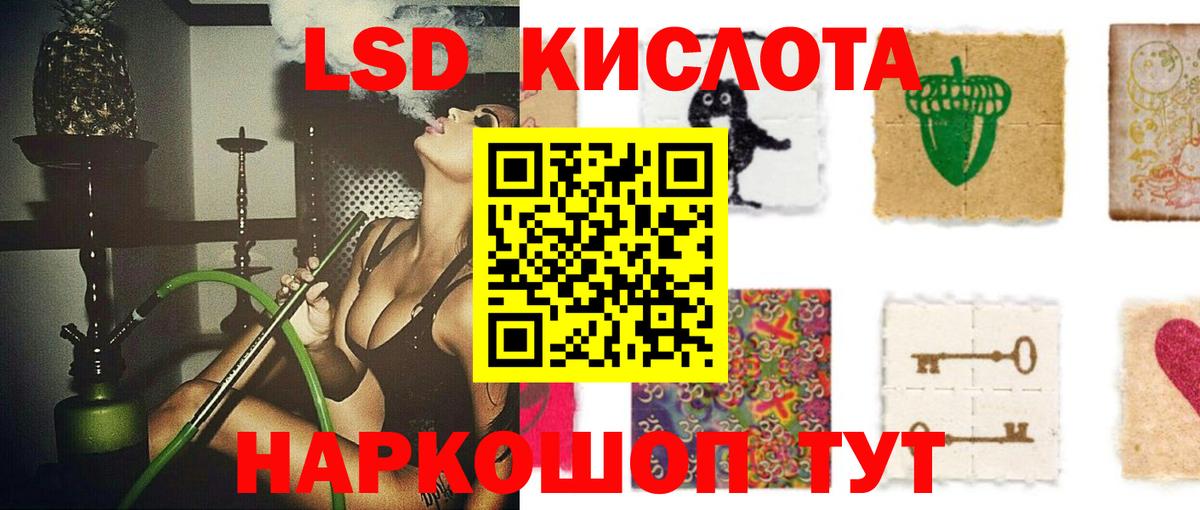 Лсд 25 экстази ecstasy Южноуральск