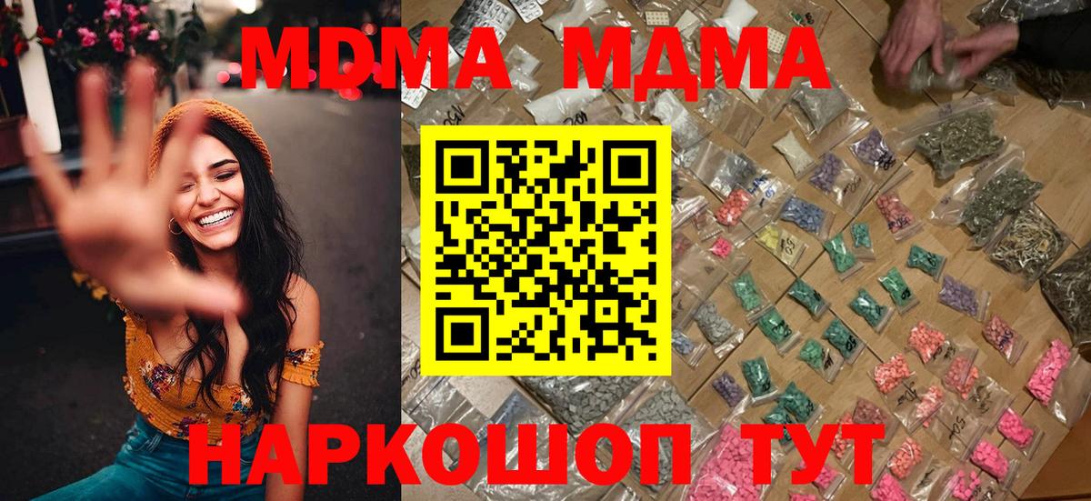 MDMA VHQ Южноуральск