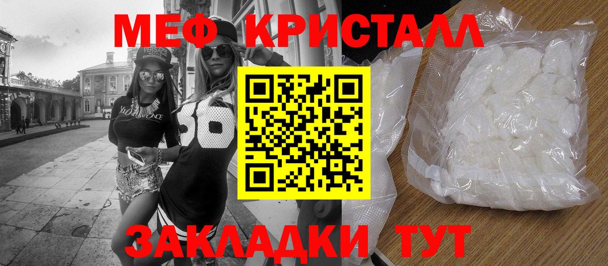 Южноуральск  МЕФ мука  Вход с VPN  Мефедрон  Мефедрон VHQ 