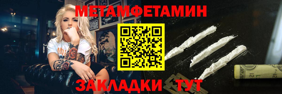 Метамфетамин мет  Метамфетамин мет  Вход с VPN  Южноуральск 