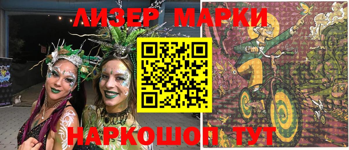 Марки NBOMe 1,5мг Южноуральск