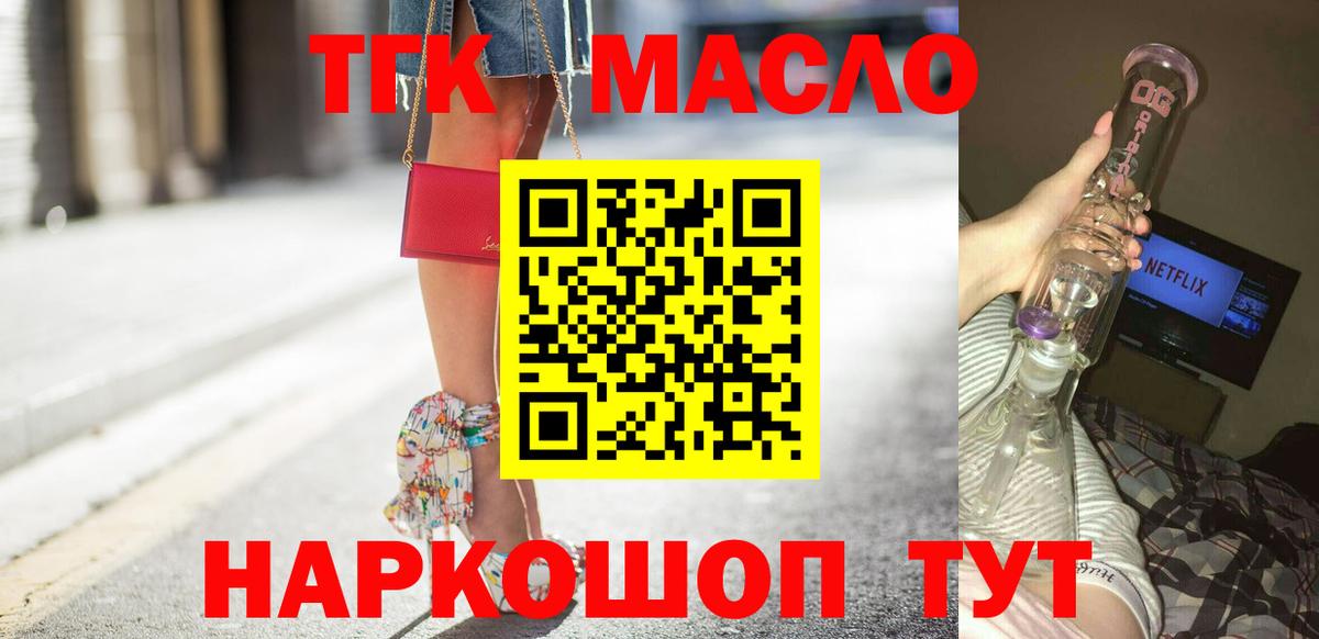 Дистиллят ТГК жижа  Вход с VPN  Южноуральск  Дистиллят ТГК THC oil 