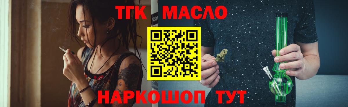 ТГК вейп с тгк Южноуральск